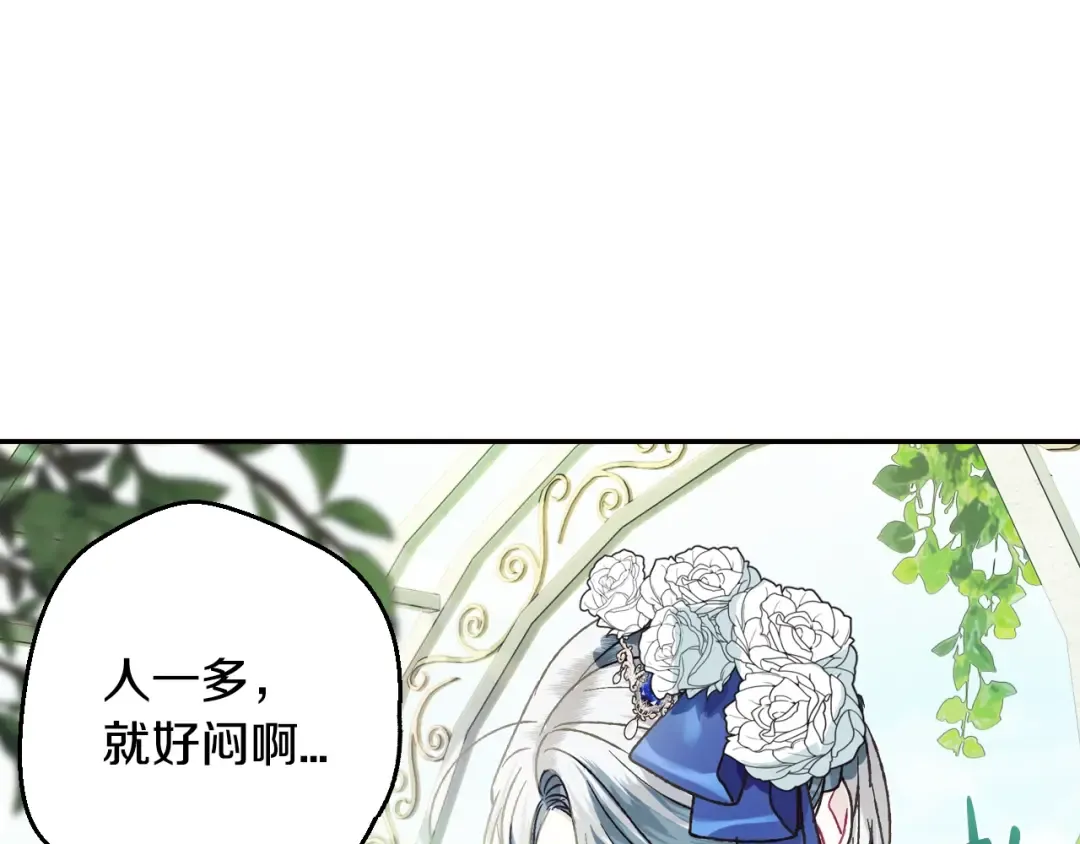 第25话 像天使一样 第189页