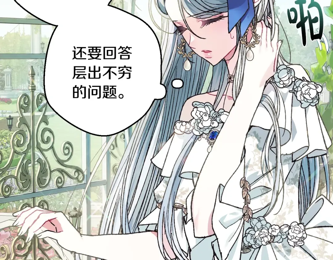 第25话 像天使一样 第190页