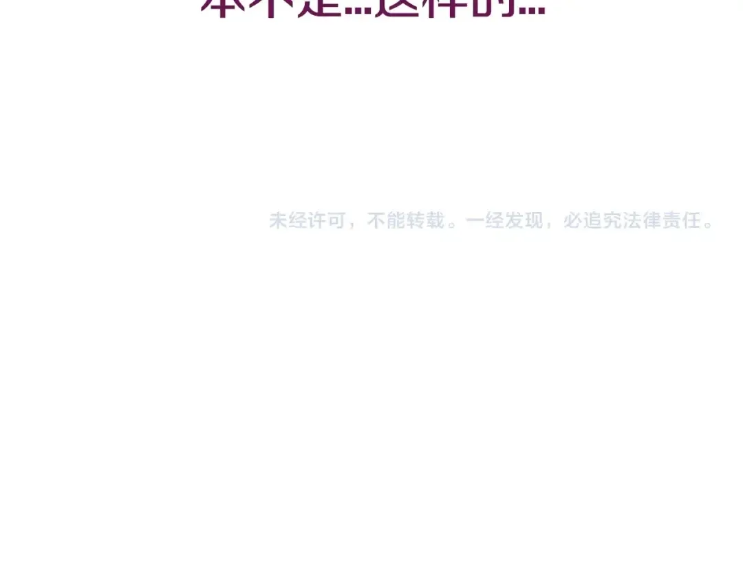 第25话 像天使一样 第212页