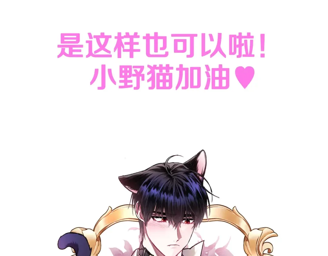 第25话 像天使一样 第213页