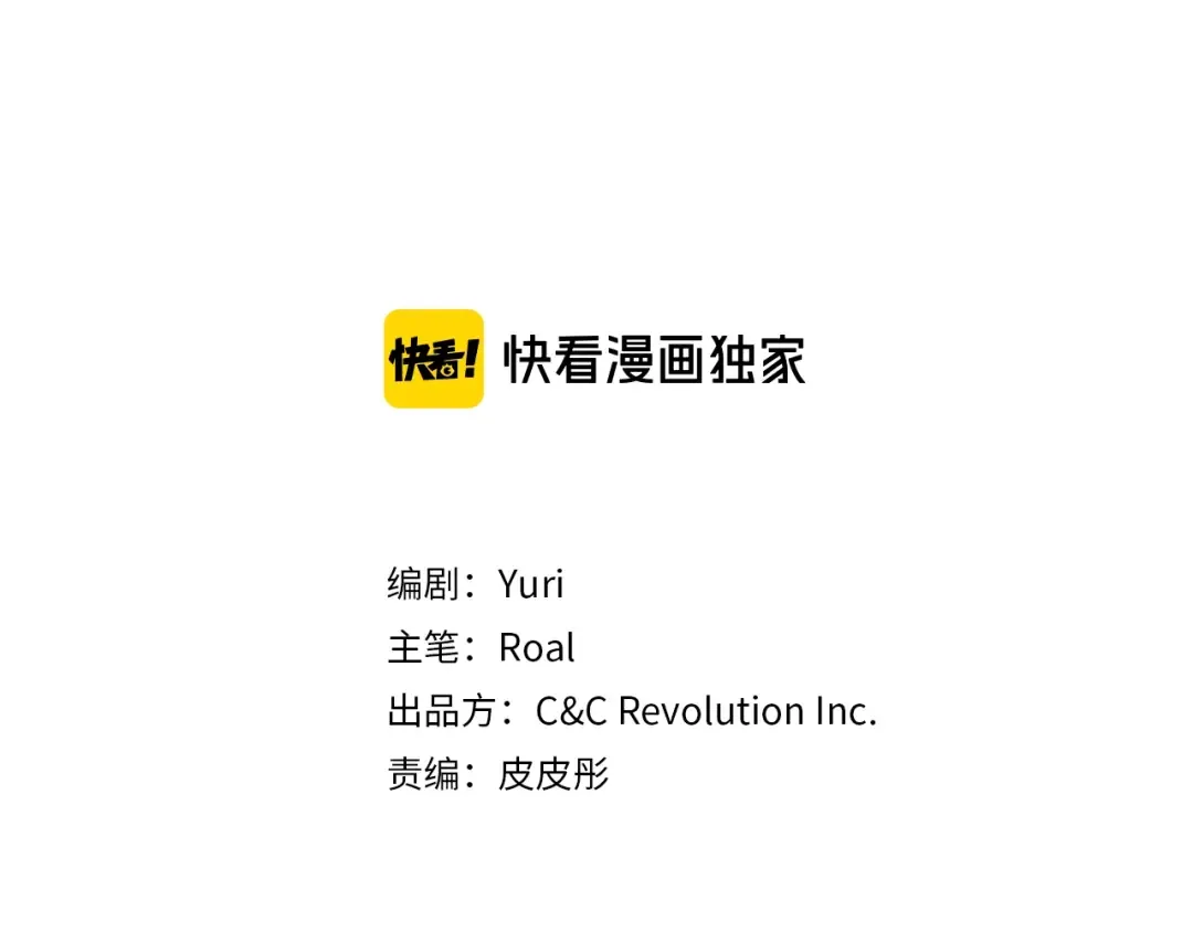 第26话 可以跳一支舞吗？ 第3页
