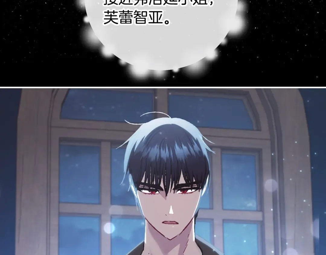 第26话 可以跳一支舞吗？ 第6页