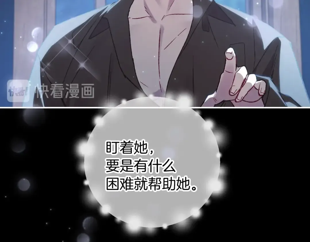 第26话 可以跳一支舞吗？ 第7页