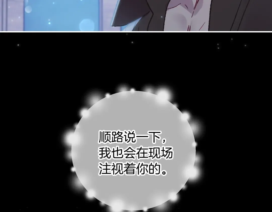 第26话 可以跳一支舞吗？ 第10页