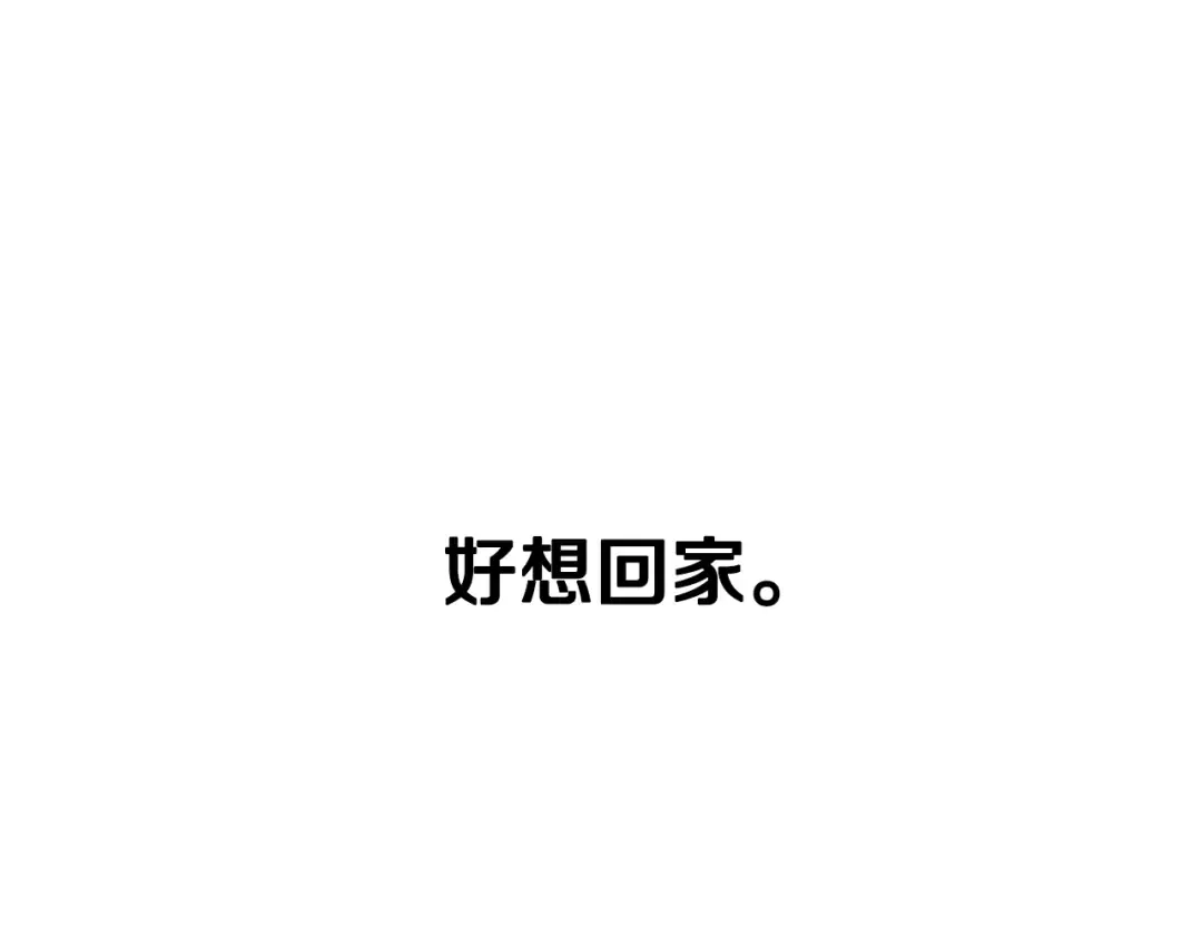 第26话 可以跳一支舞吗？ 第21页