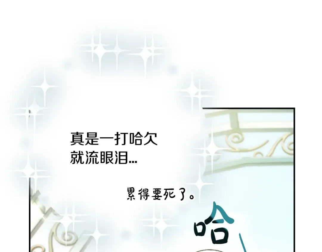 第26话 可以跳一支舞吗？ 第22页