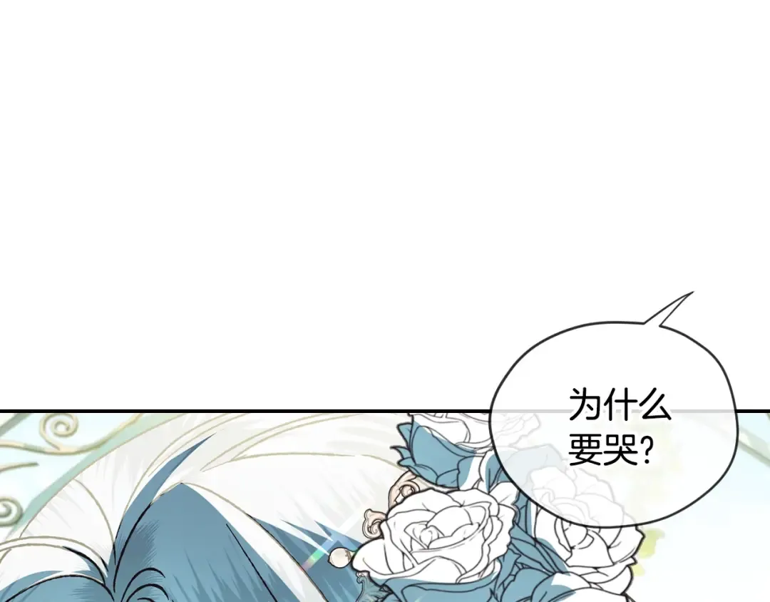 第26话 可以跳一支舞吗？ 第25页