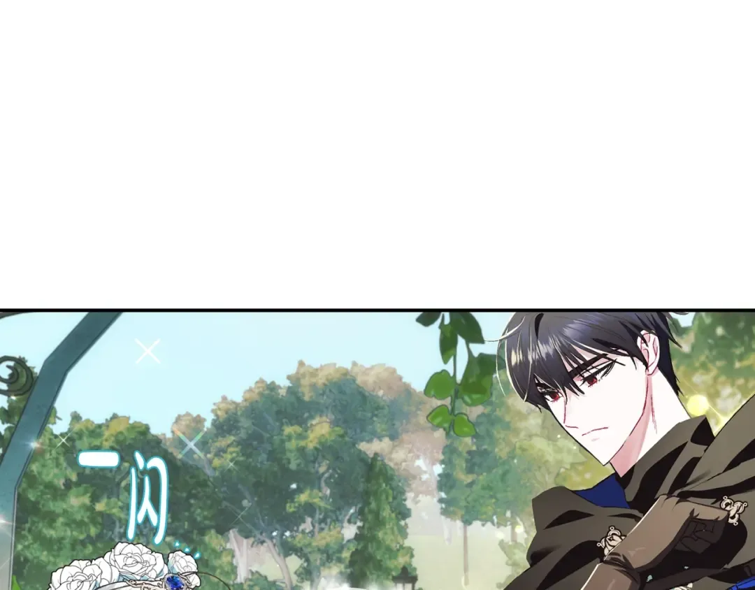 第26话 可以跳一支舞吗？ 第29页