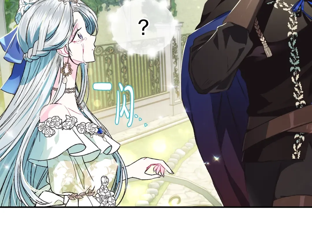 第26话 可以跳一支舞吗？ 第30页