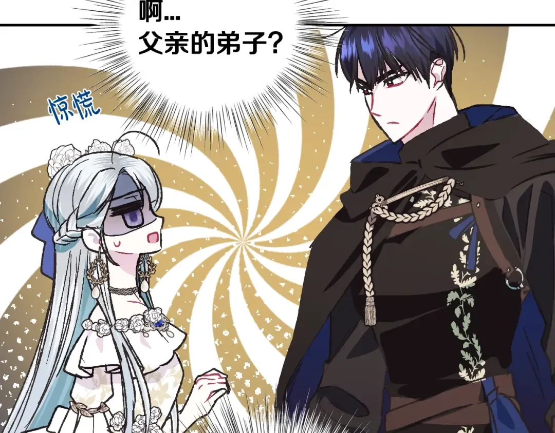 第26话 可以跳一支舞吗？ 第38页
