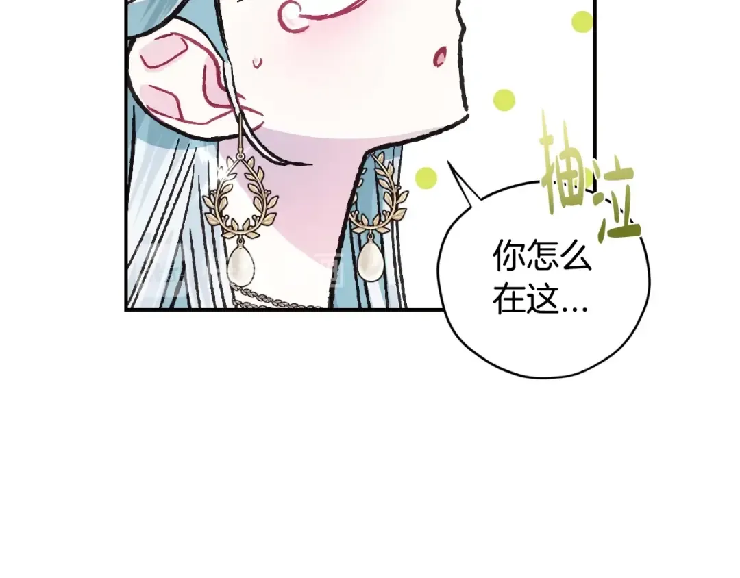 第26话 可以跳一支舞吗？ 第41页