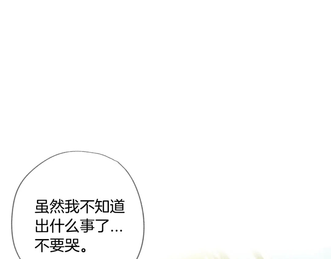 第26话 可以跳一支舞吗？ 第44页