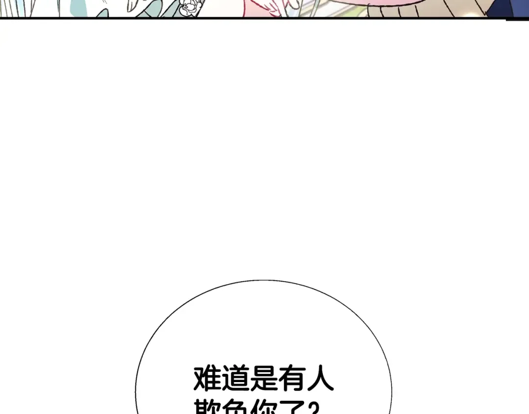第26话 可以跳一支舞吗？ 第47页