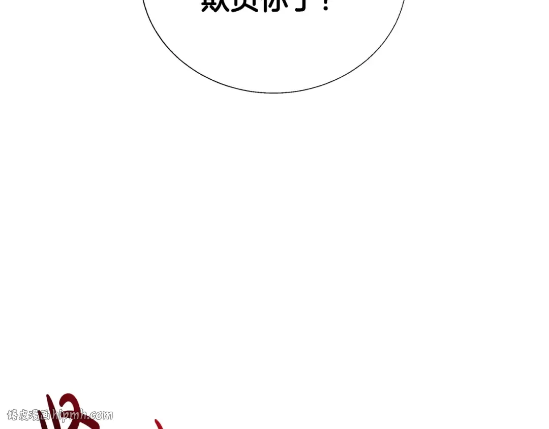 第26话 可以跳一支舞吗？ 第48页