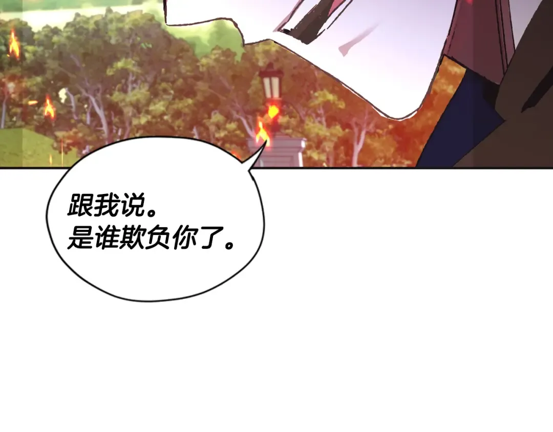 第26话 可以跳一支舞吗？ 第50页