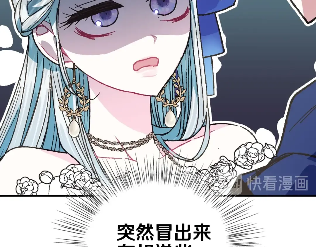 第26话 可以跳一支舞吗？ 第55页