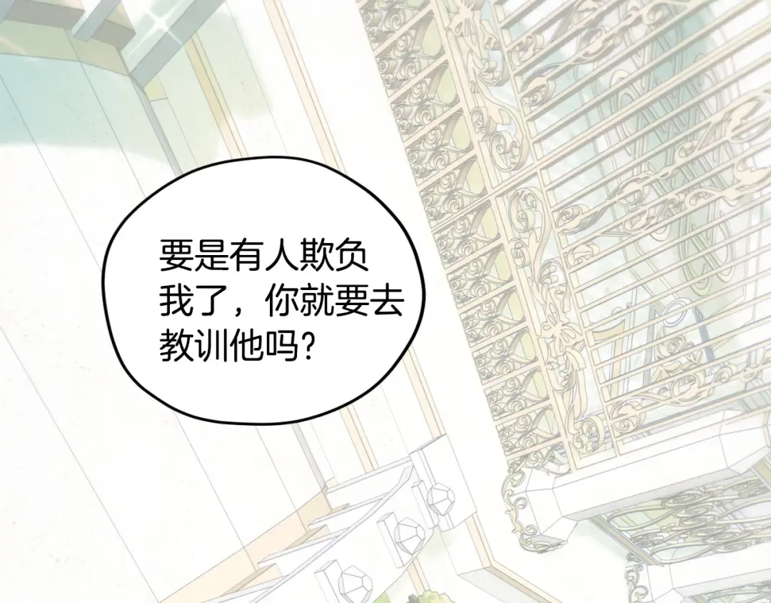 第26话 可以跳一支舞吗？ 第57页
