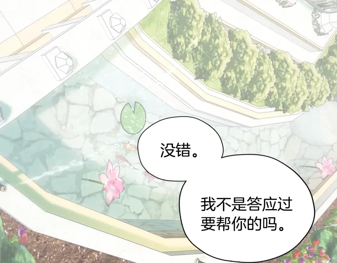 第26话 可以跳一支舞吗？ 第58页