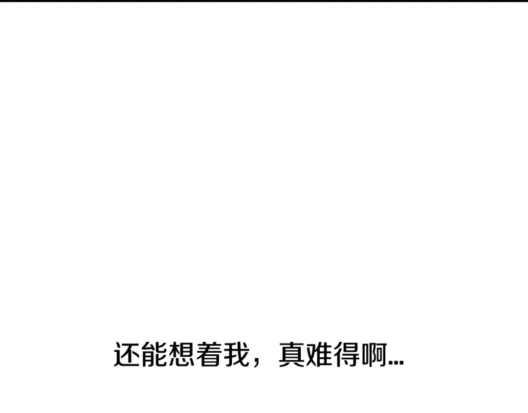 第26话 可以跳一支舞吗？ 第60页