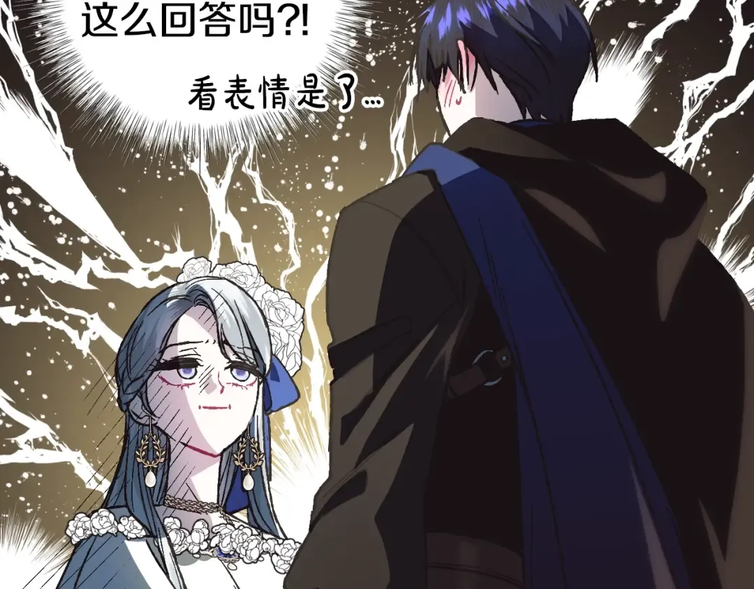 第26话 可以跳一支舞吗？ 第62页