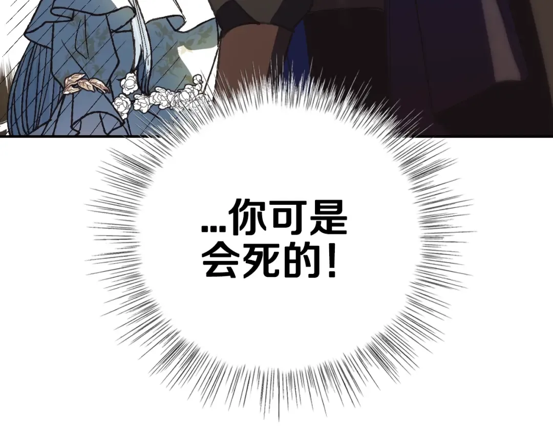 第26话 可以跳一支舞吗？ 第63页