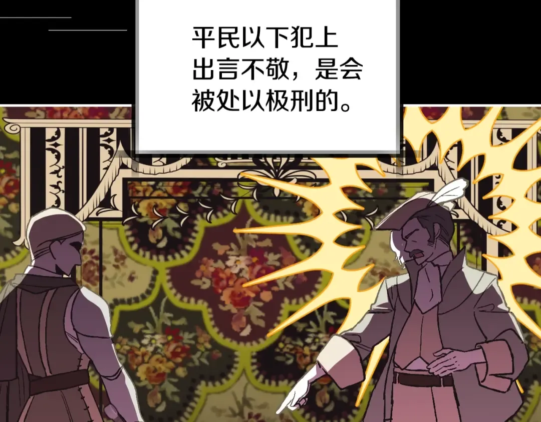 第26话 可以跳一支舞吗？ 第65页