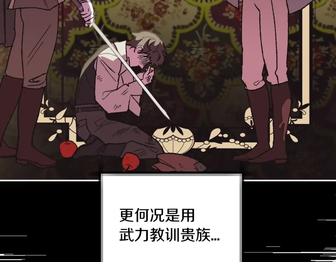 第26话 可以跳一支舞吗？ 第66页