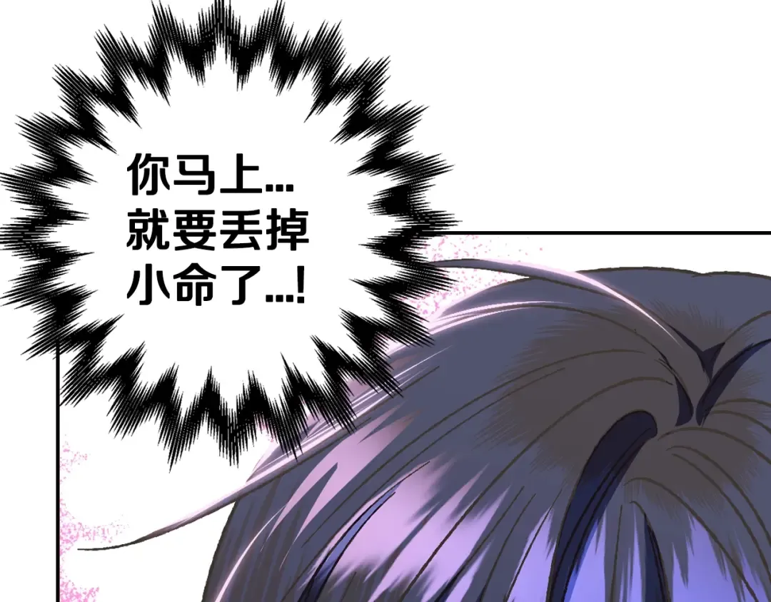 第26话 可以跳一支舞吗？ 第68页