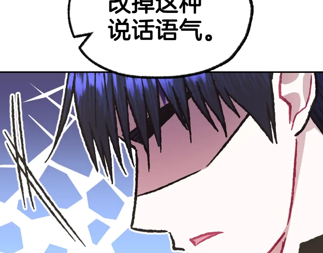 第26话 可以跳一支舞吗？ 第75页