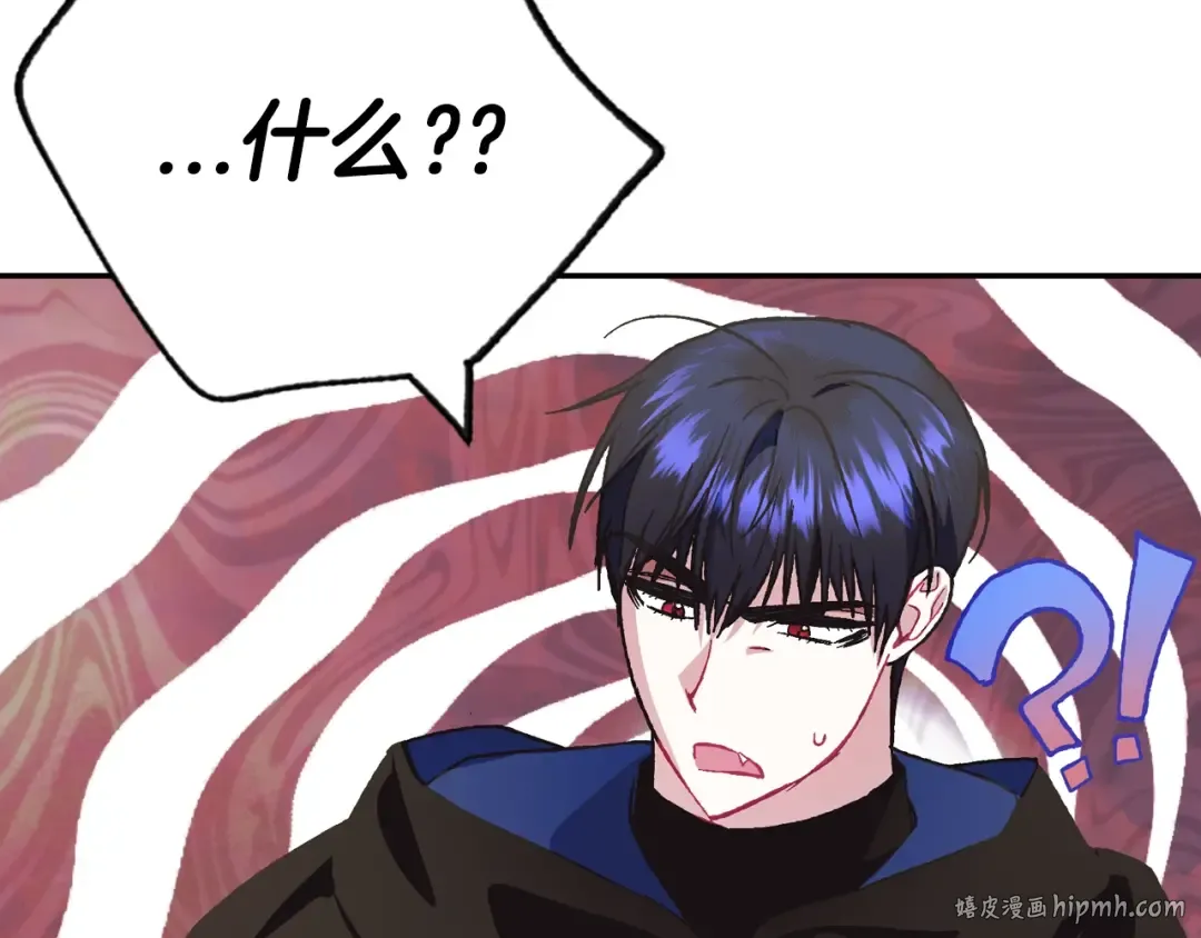 第26话 可以跳一支舞吗？ 第80页