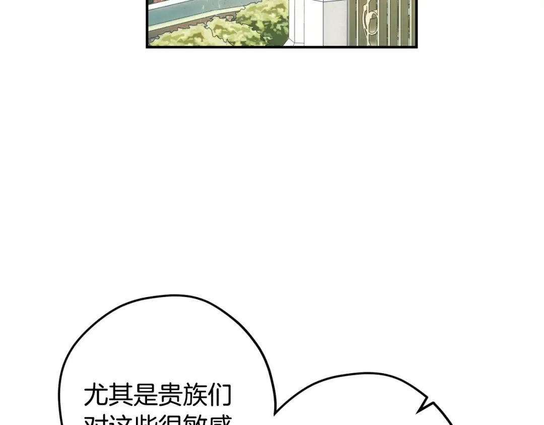 第26话 可以跳一支舞吗？ 第85页