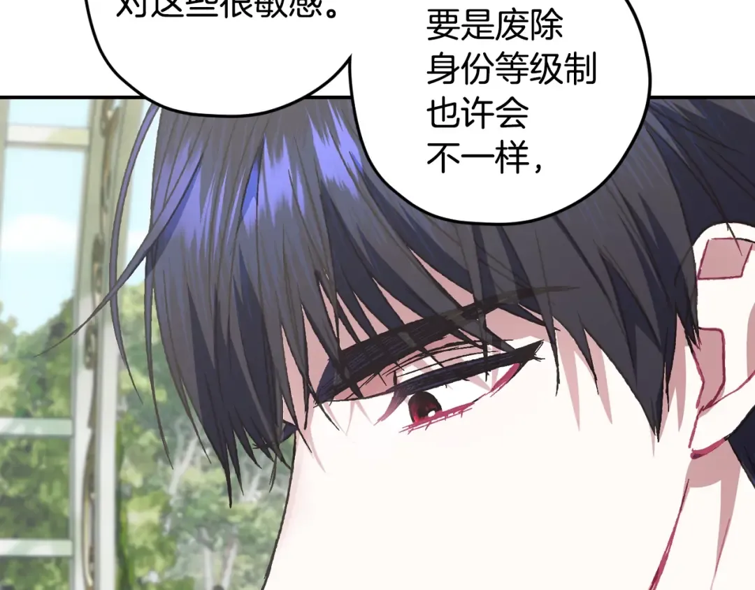 第26话 可以跳一支舞吗？ 第86页