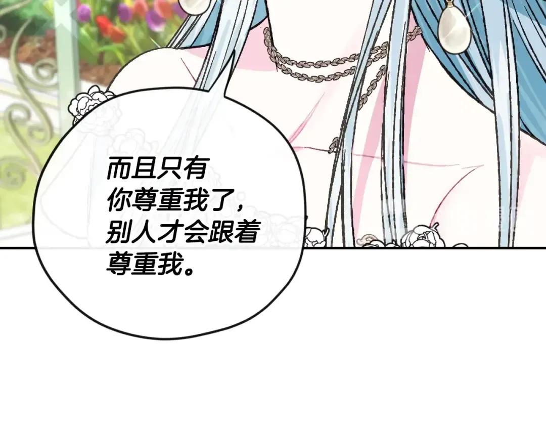 第26话 可以跳一支舞吗？ 第90页