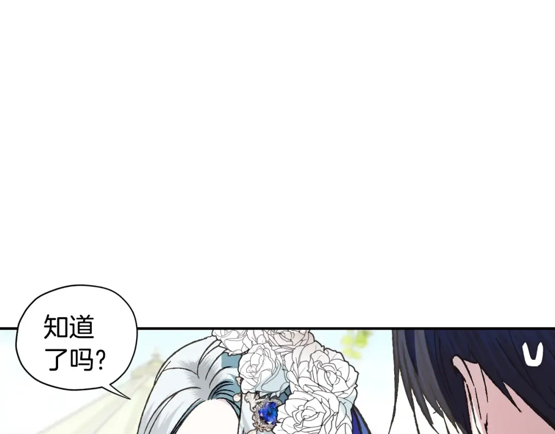 第26话 可以跳一支舞吗？ 第91页