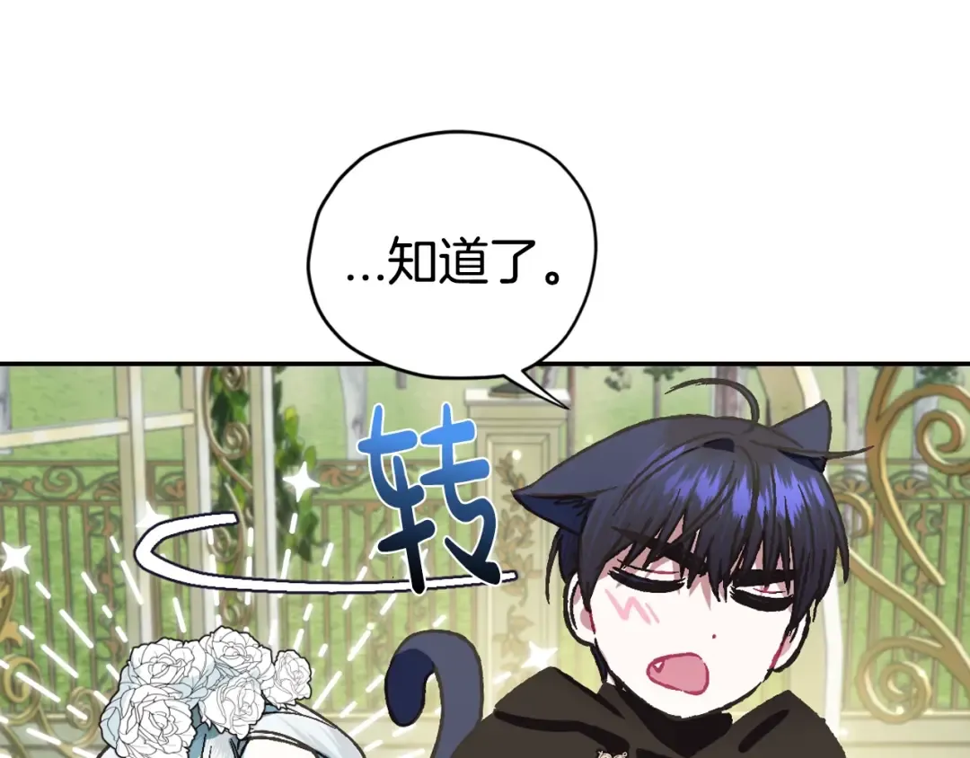 第26话 可以跳一支舞吗？ 第93页