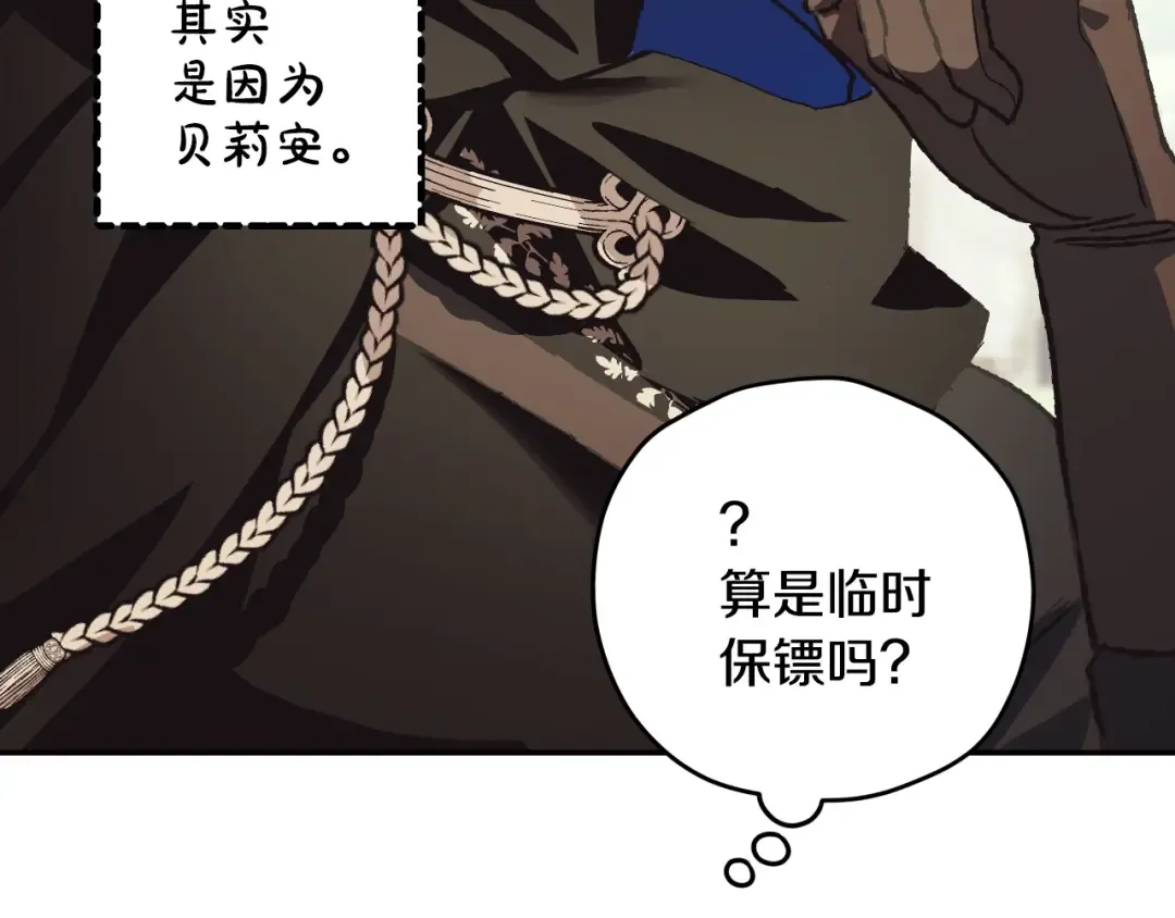 第26话 可以跳一支舞吗？ 第99页