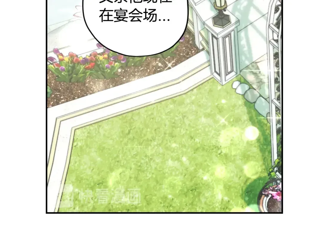 第26话 可以跳一支舞吗？ 第103页