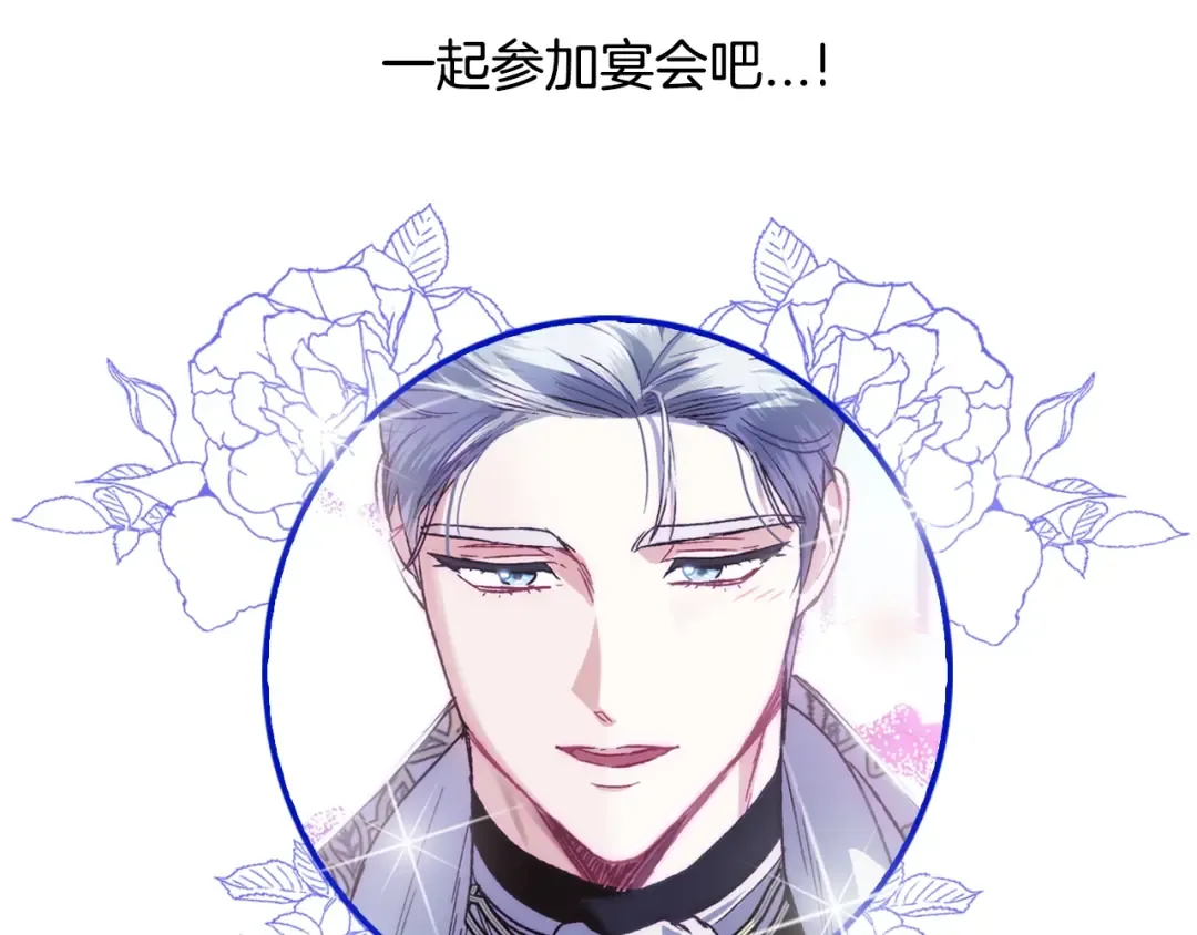 第26话 可以跳一支舞吗？ 第107页