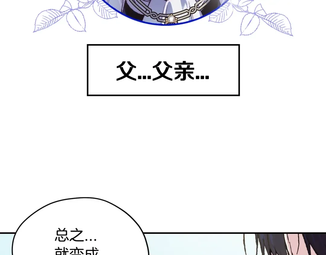 第26话 可以跳一支舞吗？ 第108页
