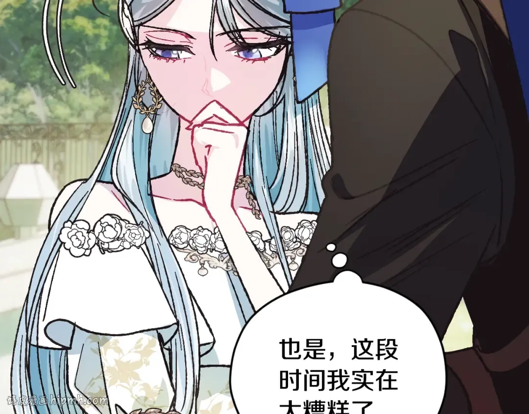 第26话 可以跳一支舞吗？ 第112页
