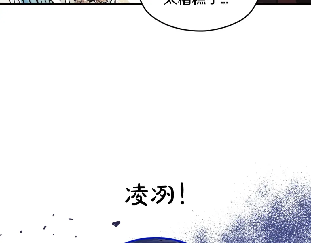 第26话 可以跳一支舞吗？ 第113页