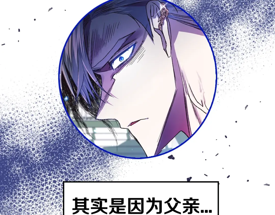 第26话 可以跳一支舞吗？ 第114页