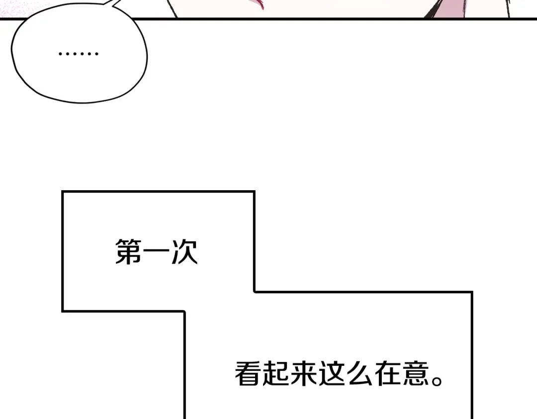 第26话 可以跳一支舞吗？ 第117页