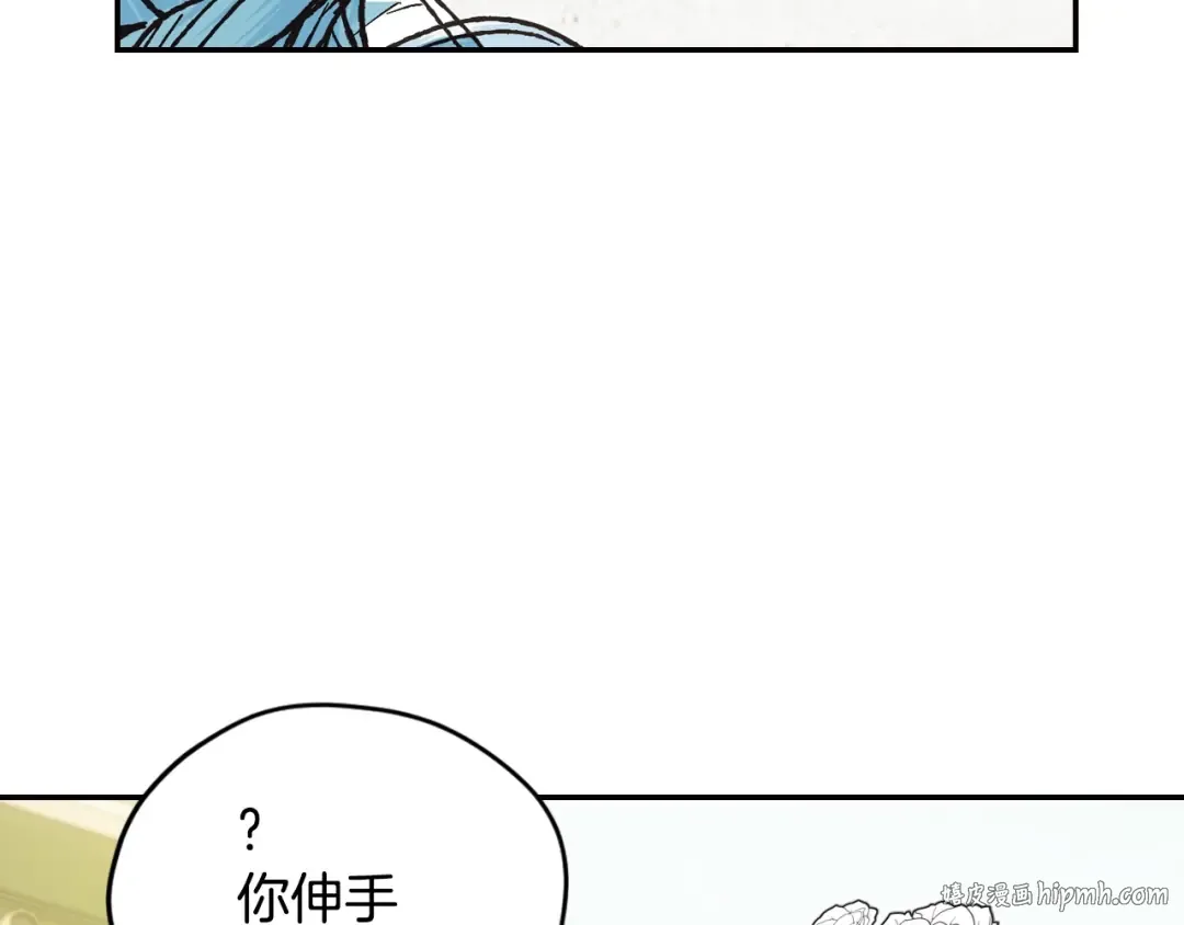第26话 可以跳一支舞吗？ 第120页