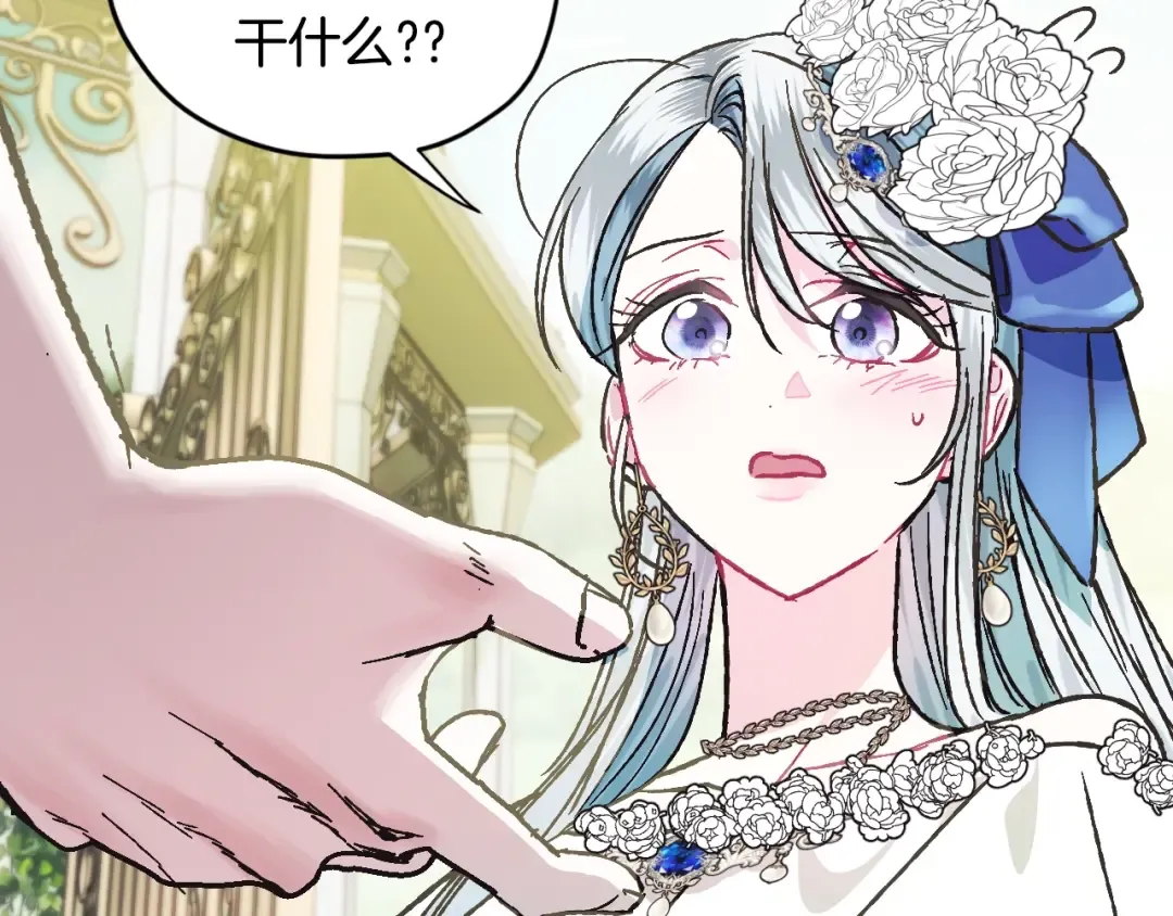 第26话 可以跳一支舞吗？ 第121页