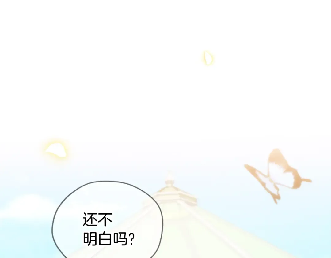 第26话 可以跳一支舞吗？ 第123页