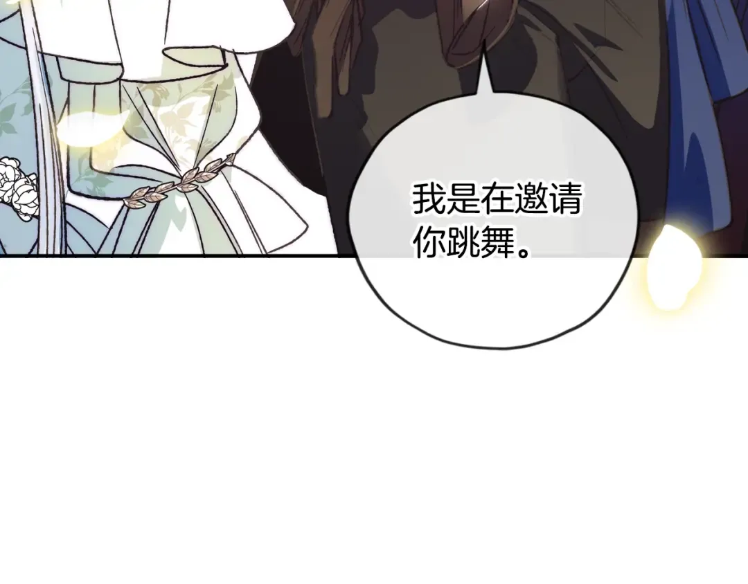 第26话 可以跳一支舞吗？ 第126页
