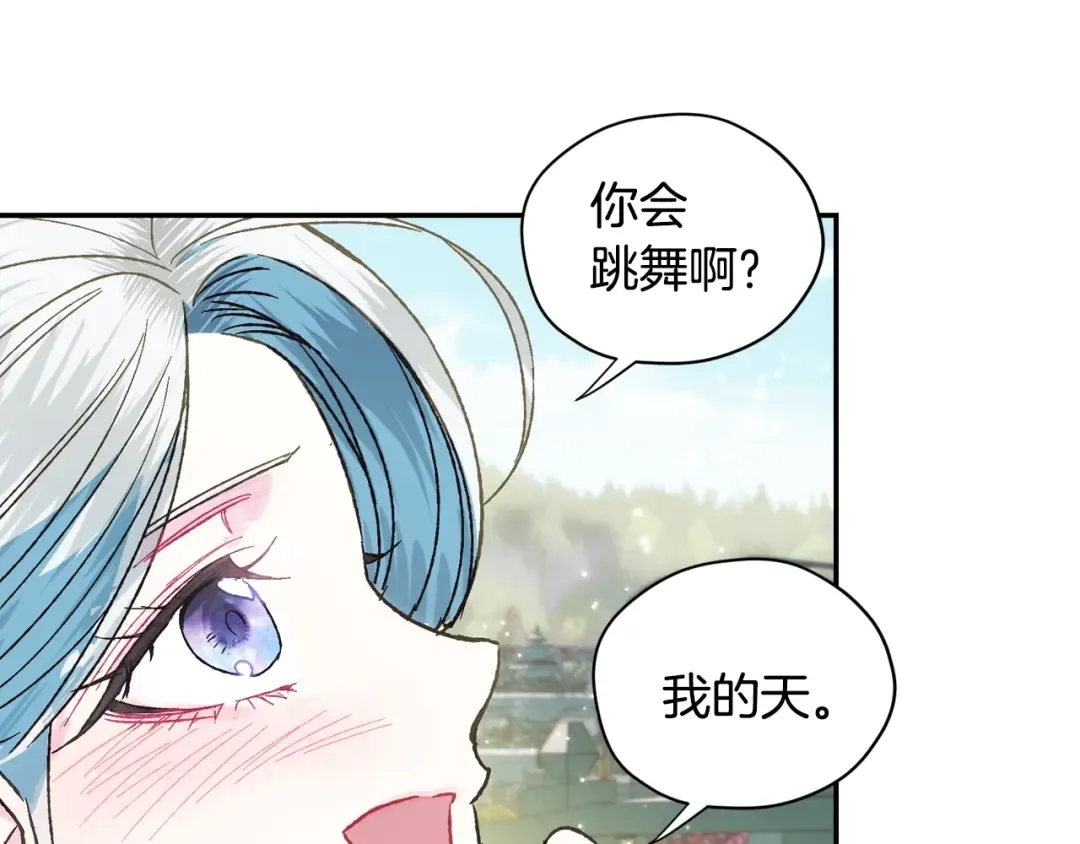 第26话 可以跳一支舞吗？ 第127页