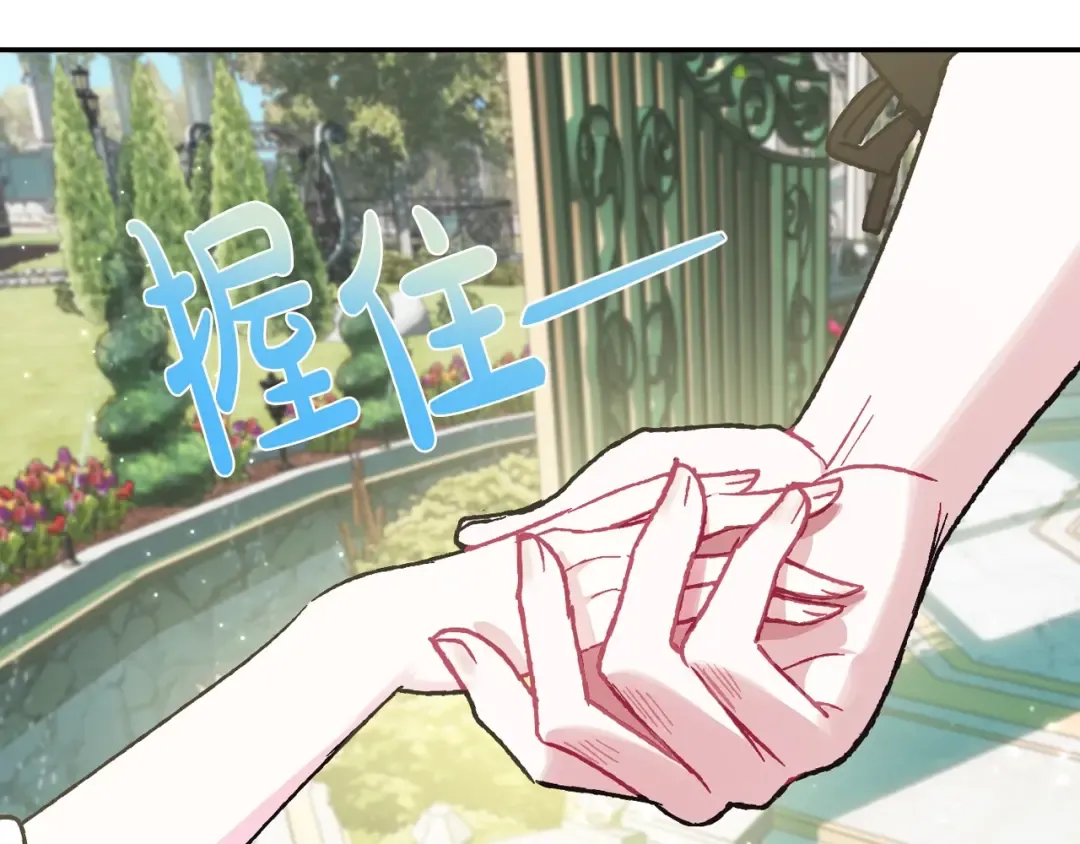 第26话 可以跳一支舞吗？ 第129页