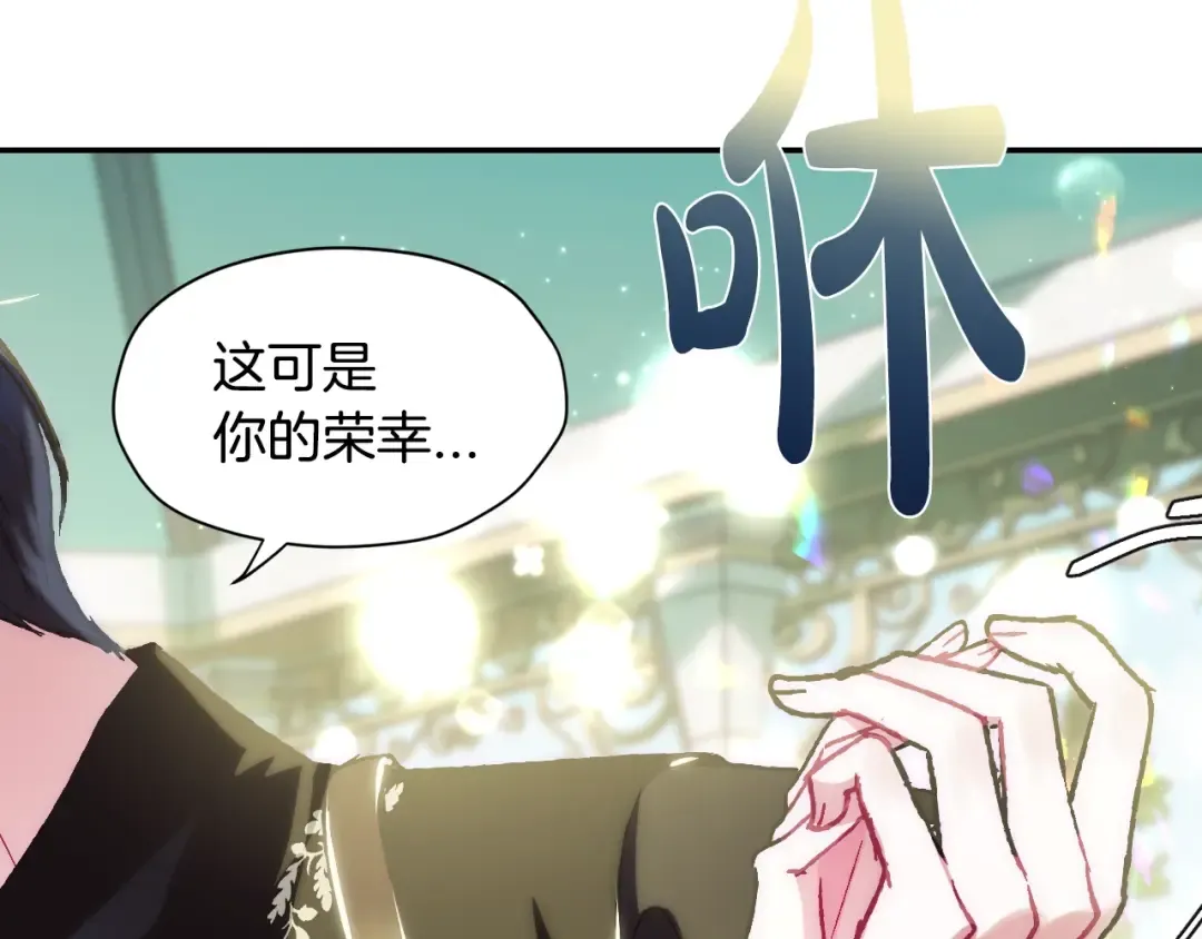 第26话 可以跳一支舞吗？ 第131页